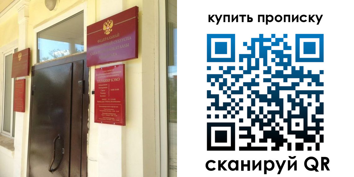 временная регистрация 2025 в Петропавловске-Камчатском