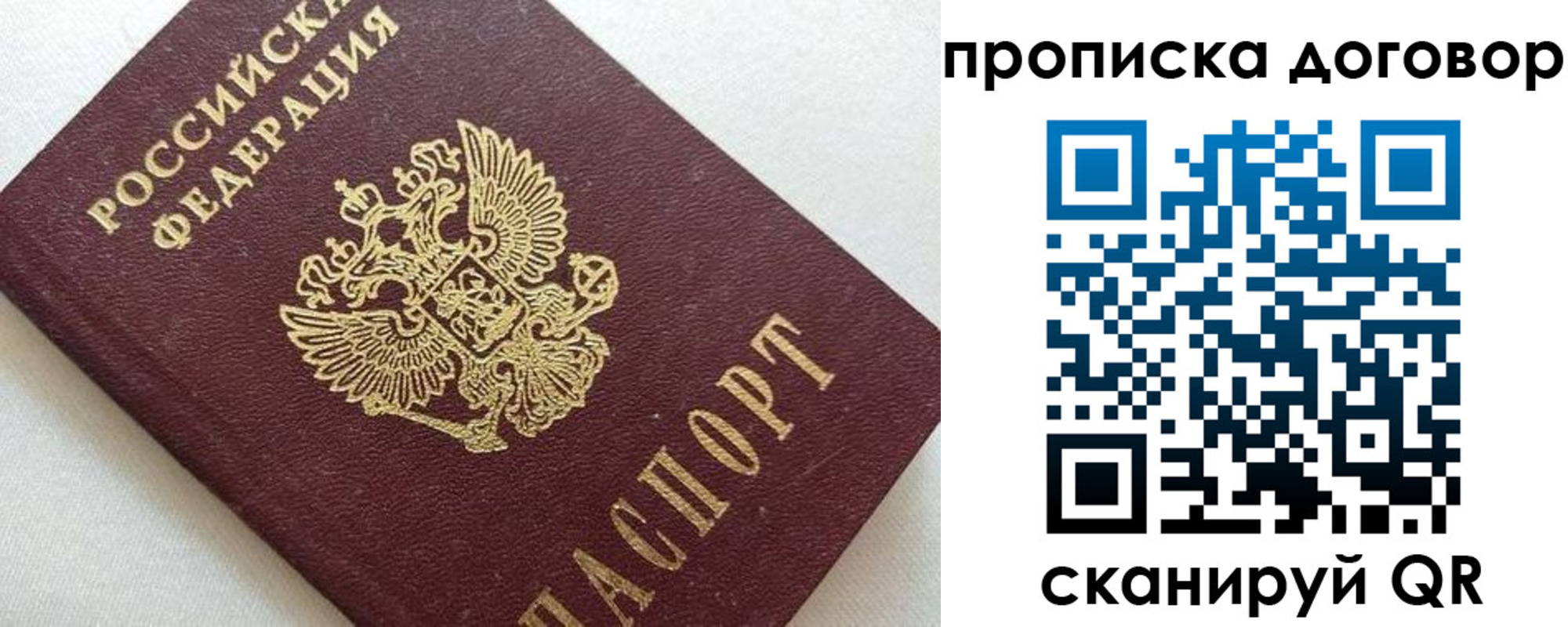 прописка ребенка в Петропавловске-Камчатском