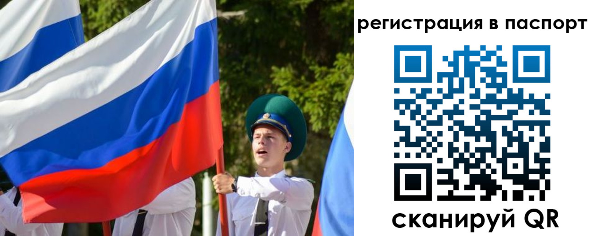 временная регистрация адрес в Петропавловске-Камчатском