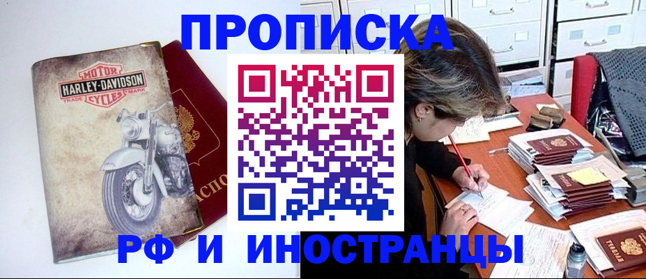 прописка паспорт в Петропавловске-Камчатском