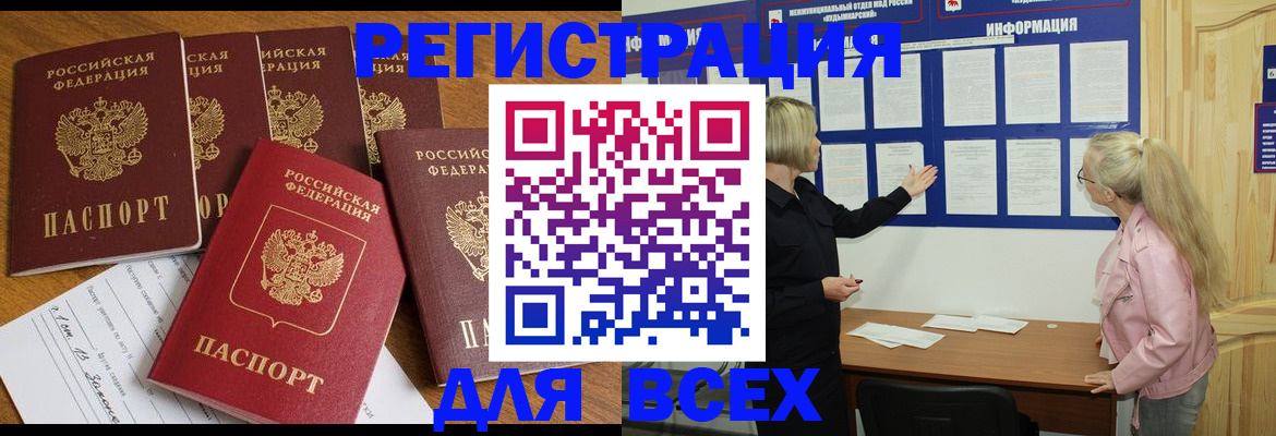 временная регистрация надежно в Петропавловске-Камчатском