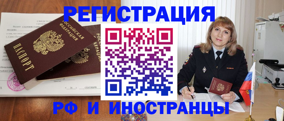 пропишу в квартире в Петропавловске-Камчатском