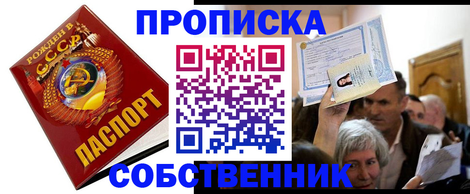 временная регистрация недорого в Петропавловске-Камчатском