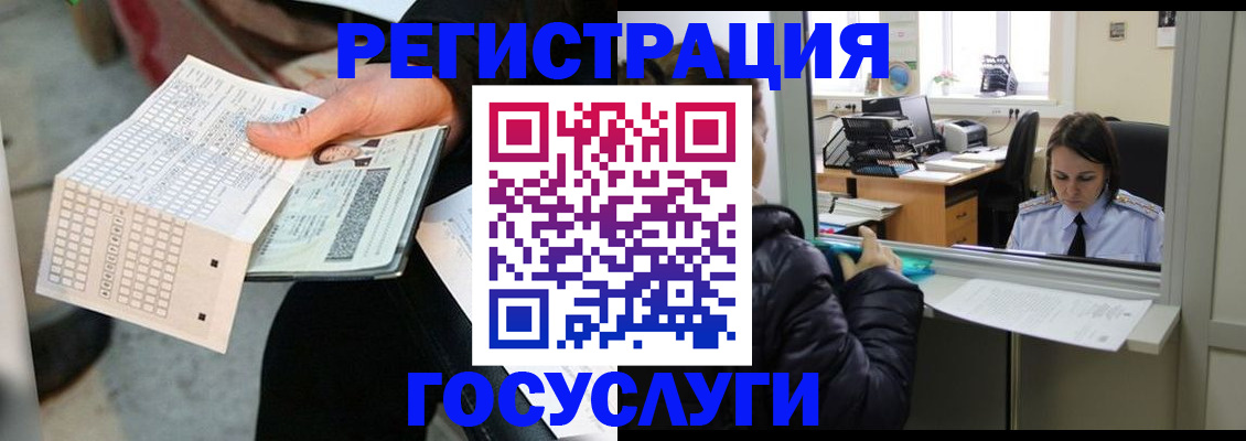 временная регистрация купить в Петропавловске-Камчатском