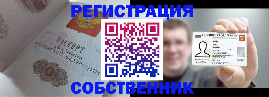 временная регистрация в Петропавловске-Камчатском