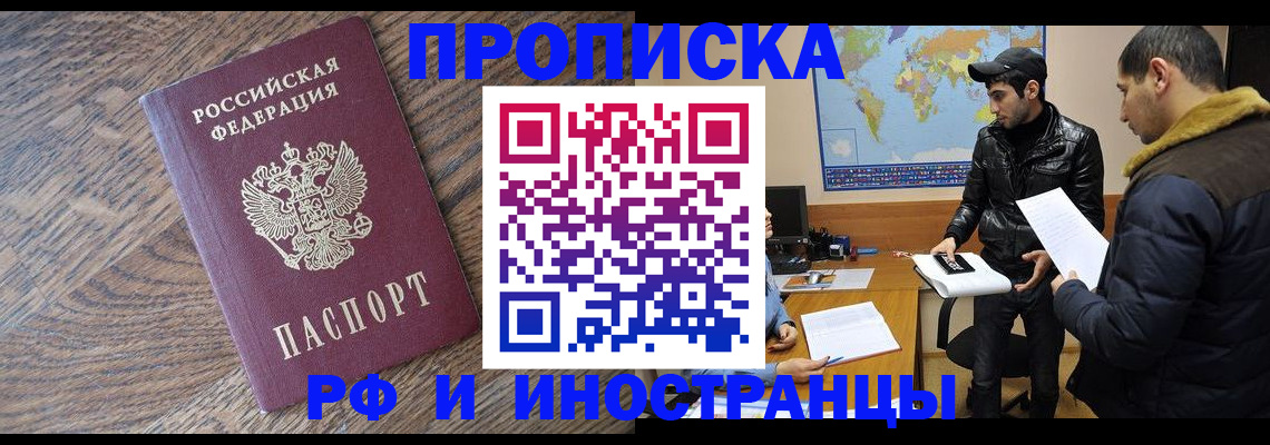 временная регистрация гарантия в Петропавловске-Камчатском