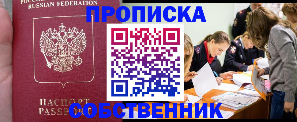 прописка иностранных граждан в Петропавловске-Камчатском