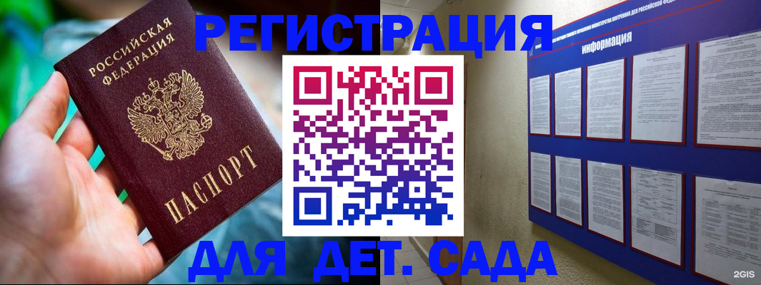 прописка законно в Петропавловске-Камчатском